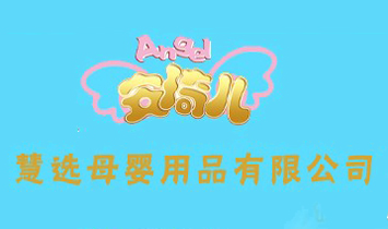 呵护每一步成长 我们的母婴用品公司简介